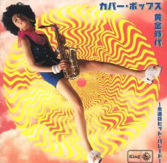 ザ・ヒットパレード❣️永遠の歌謡ポップス大全集 アルバム‼️ - メルカリ
