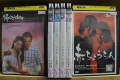 鬼畜/毒親系、邦画DVD3作品セット】鬼畜・薄化粧・愛を乞うひと