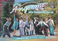 2026年最新】angerme dvd magazineの人気アイテム - メルカリ