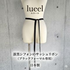 即日発送/セール】極上の漆黒。ゆったり3L ロングワンピース 冠婚葬祭 