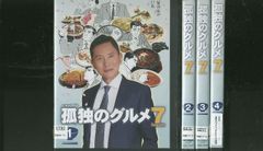 孤独のグルメ7 1~4全巻セット - メルカリ
