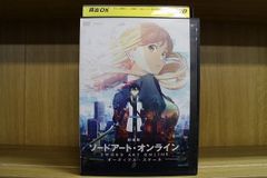 DVD 극장판 소드 아트 온라인 오디널 스케일 렌탈 떨어지는 ZP00780