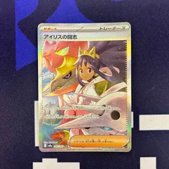 アイリスの闘志　SAR