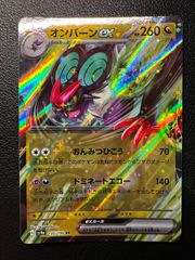 サーナイトEX SR XY5 タイダルストーム 075/070 英語版 - メルカリ