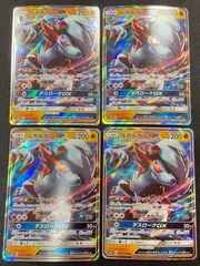 【今だけ割引】ポケモンカード 060/150 027/050 ルガルガン GX 4枚セットのサムネイル