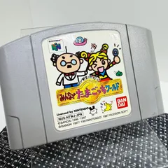 【フルメンテナンス】ニンテンドー64 みんなでたまごっちワールド