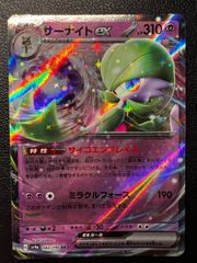 サーナイトex RR SV4a シャイニートレジャーex 082/190 ポケカ - メルカリ