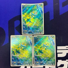 ケロマツ　AR　3枚セット