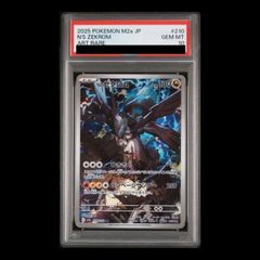 PSA10】エーフィ&デオキシスGX SR 177/173 1枚 - メルカリ