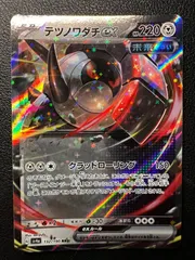 テツノワダチex RR 2枚 [SV4a 132/190](「シャイニートレジャーex」) Iron Treads ex RR 2 cards [SV4a 132/190](High Class Pack 