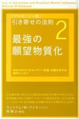〈アトキンソン版〉引き寄せの法則 3 ヒカルランド 絶版 アトキンソン版引き寄せの法則3] 秘技キバリオン&エメラルドタブレット