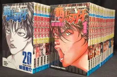 秋田書店 少年チャンピオンコミックス 板垣恵介 範馬刃牙 全37巻 初版