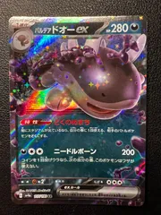 パルデア ドオーex RR 2枚 [SV4a 117/190](「シャイニートレジャーex」) Paldea Clodsire ex RR 2 cards [SV4a 117/190](High Class Pack "Shiny Treasure ex")のサムネイル