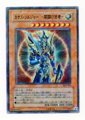 カオスソルジャー－開闢の使者－ パラレル 遊戯王 ウルパラ306-025