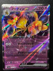 フーディンex ポケモンカード 310HP - メルカリ