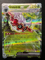 フォレトスex RR 1枚 [SV4a 009/190](ハイクラスパック「シャイニートレジャーex」) Forretress ex RR 1 card [SV4a 009/190](High Class Pack 