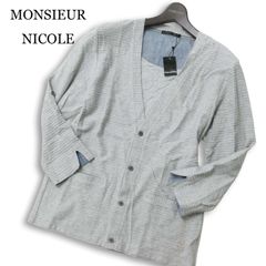 美品⭐24年SS ムッシュニコル リンクスジャカード ショールカラー 