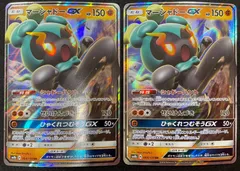 【今だけ割引】ポケモンカード 064/150 マーシャドー GX RR 2枚セットのサムネイル