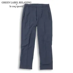 GREEN LABEL RELAXING × le coq sportif ユナイテッドアローズ ルコック 春夏 NEXTEP ロング パンツ Sz.O メンズ 紺 大きいのサムネイル