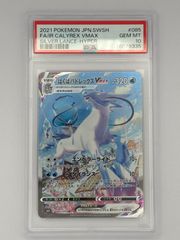 PSA10】はくばバドレックスVMAX HR S6H 085/070 - メルカリ