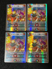 2026年最新】ドンドン火噴くナウの人気アイテム - メルカリ