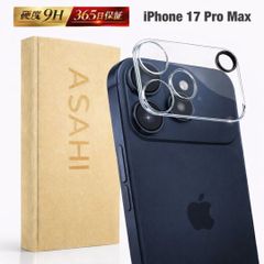 365日保証】2枚セット 透明 カメラフィルム iphone17ProMax カメラ