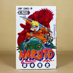 希少】 ナルト 8巻 1刷 初版 岸本斉史 ジャンプ 集英社 - メルカリ