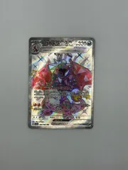 送料無料　リザードンex SSR 331/190 シャイニートレジャー 美品#16054