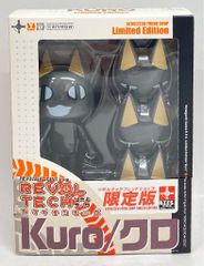 リボルテックヤマグチ クロ Kuro どこでもいっしょ フィギュア 限定