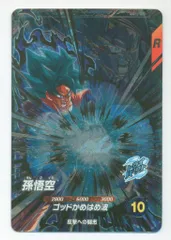 ドラゴンボールスーパーダイバーズ AP2-001 孫悟空(GDR) プロモ