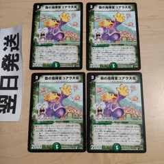 ➡️ 旧枠 森の指揮官コアラ大佐