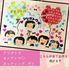 1文字3cm筆文字漢字21♡カッティング ダイ - メルカリ