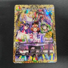 2026年最新】ドキドキつよいデッキ ボルシャックドリームドラゴン