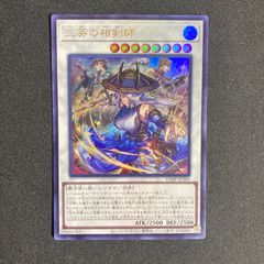 三英の相剣師 1枚】遊戯王 OCG デュエル Vジャンプ1月号、匿名発送