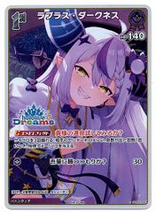 ホロライブカードゲーム ラプラス・ダークネス プロモホロドリPRパック