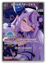【店頭買取品】ホロライブカードゲーム,シングル,PRカード   HBP04/058P ラプラス・ダークネス  P