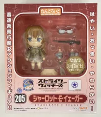 グッドスマイルカンパニー ねんどろいど/ストライクウィッチーズシャーロットEイェーガー