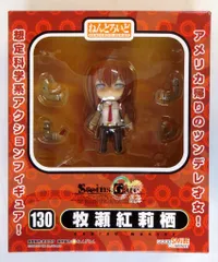 グッドスマイルカンパニー ねんどろいど 牧瀬紅莉栖 130