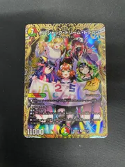 ボルシャック・ドリーム・ドラゴン　ドキつよシークレット SE ボルシャック・ドリーム・ドラゴン(シークレットレア仕様) 買取