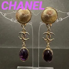 シャネル　CHANEL　イヤリング　グリポワ　ココマーク　ロング　ヴィンテージ　大人気　希少　GP　ストーン　ゴールド　パープル
