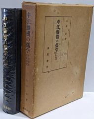 軍魂 昭和の戦歴 嗚呼我が戦中記 ワールドジャーナル 昭和55年 超