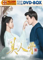 2026年最新】結婚契約 dvd-box1の人気アイテム - メルカリ