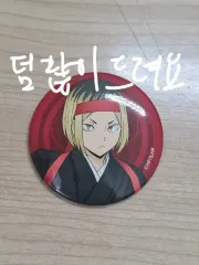 ハイキュー 研磨 応援団 缶バッジ