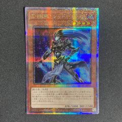 遊戯王 M・HERO ダスククロウ プリズマティックシークレット 1枚