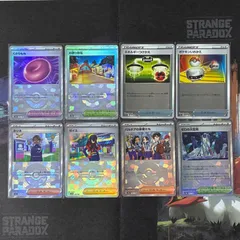 汎用カード　モンスターボールミラー　まとめ売り　ネリネ　ゼイユ　パルデアの仲間たち　お祭り会場　ゼロの大空洞　ポケモンいれかえ　エネルギーつけかえ　くさりもち
