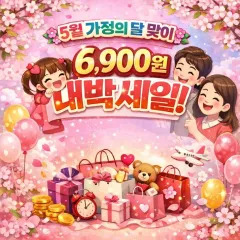 母の日プレゼントセット 6900円