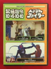 2026年最新】トリプルファイター dvdの人気アイテム - メルカリ