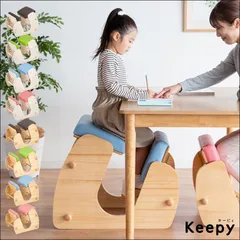 プロポーションチェア Keepy（キーピィ） CH-910 正しい姿勢 体圧分散 身長110cm～180cm対応 大人可 姿勢矯正 学習椅子 天然木 合成皮革 PVC ピンク ブルー グリーン ブラウン 送料無料 【全8色】[8660]のサムネイル