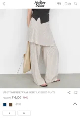 アトリエナイン ストライプ ラブ スカート レイヤード パンツ