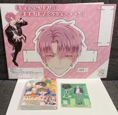 多聞くん今どっち⁉︎ 9巻 イラストカード ペーパーフィギュア付き